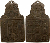 CHINA: AE charm (81.38g), 49x85mm, hanging rectangular charm with auspicious symbols and characters, VF. This example was likely cast in the Qing Dyna...