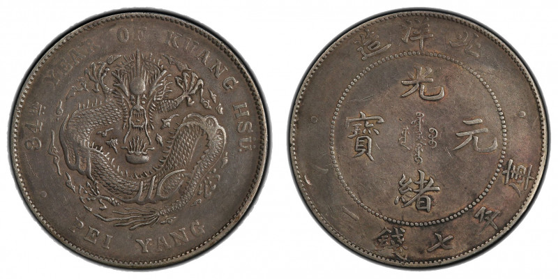 CHIHLI: Kuang Hsu, 1875-1908, AR dollar, Peiyang Arsenal mint, Tientsin, year 34...