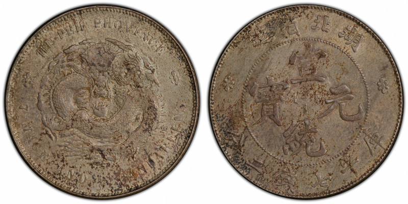 HUPEH: Hsuan Tung, 1909-1911, AR dollar, ND (1909-11), Y-131, L&M-187, an attrac...