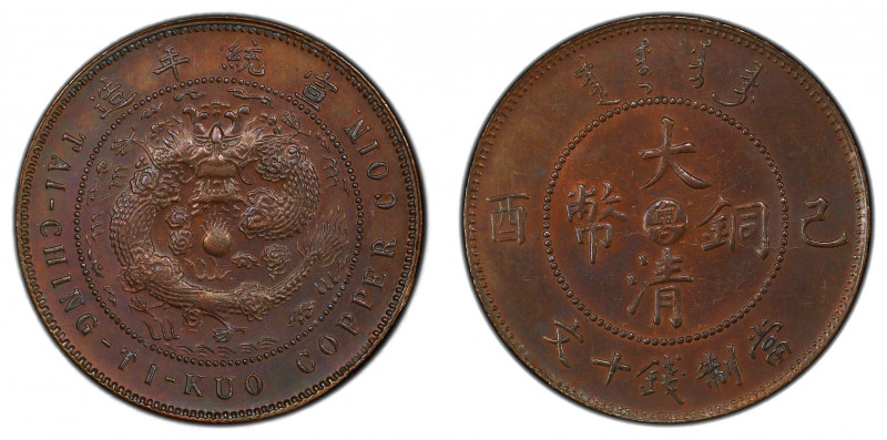 KWANGTUNG: Hsuan Tung, 1909-1911, AE 10 cash, CD1909, Y-20r, CL-KT.18, an attrac...