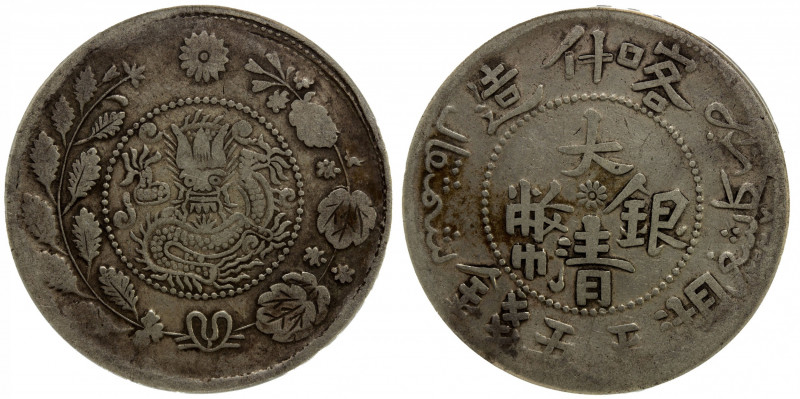 SINKIANG: Kuang Hsu, 1875-1908, AR 5 miscals, Kashgar, AH1327, Y-25.2, ANACS gra...