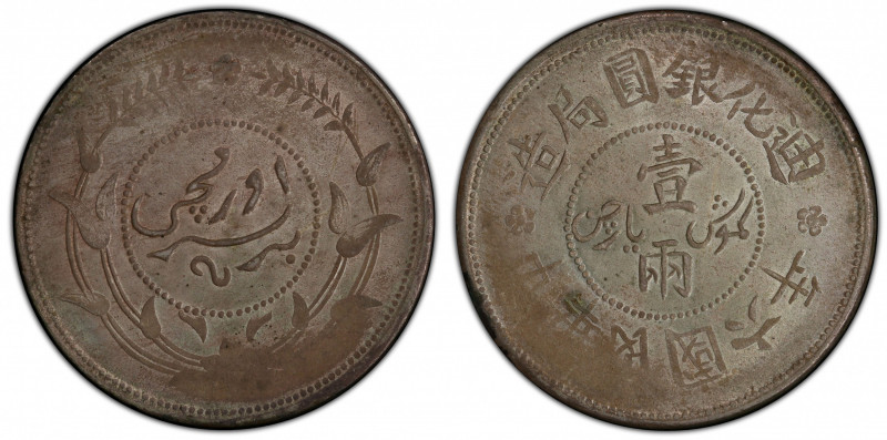 SINKIANG: Republic, AR sar (tael), Urumqi, year 6 (1917), Y-45, L&M-837, with ro...