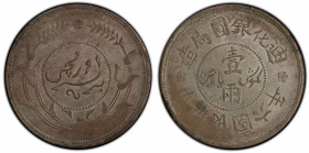 SINKIANG: Republic, AR sar (tael), Urumqi, year 6 (1917), Y-45, L&M-837, with rosette, much original mint luster! PCGS graded AU55.
Estimate: $400-50...