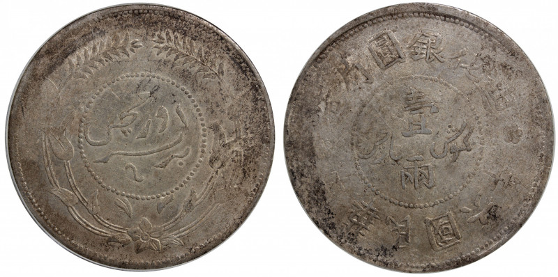 SINKIANG: Republic, AR sar (tael), Urumqi, year 6 (1917), Y-45.1, L&M-838, clean...