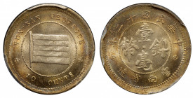 YUNNAN: Republic, 10 cents, year 11 (1923), Y-486, reeded edge variety, a lovely example with peripheral toning! PCGS graded MS63.
Estimate: $200-300