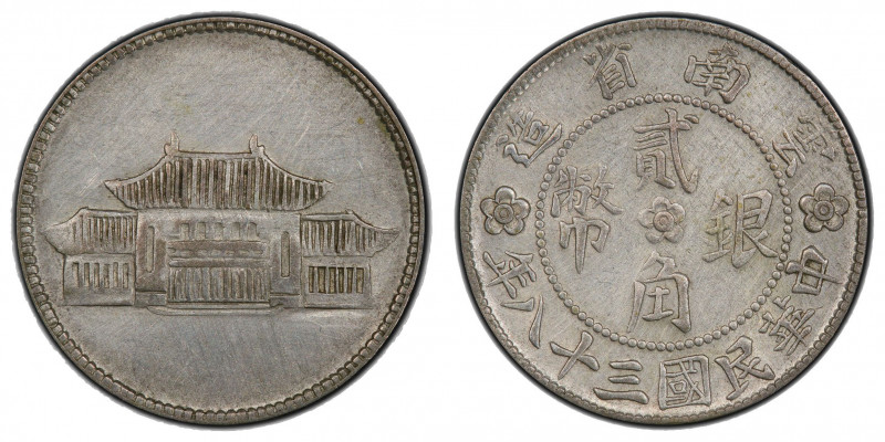 YUNNAN: Republic, AR 20 cents, year 38 (1949), Y-493, L&M-432, Provincial Capito...