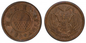 EAST HOPEI: AE 5 li, year 26 (1937), Y-516, PCGS graded MS63 BN. The East Hopei government was absorbed into the collaborationist Provisional Governme...
