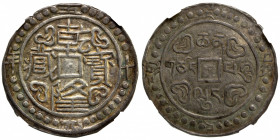 TIBET: Qian Long, 1736-1795, AR sho, year 59 (1794), Cr-72.1, 32-dot variety, NGC graded AU55.
Estimate: $300-500