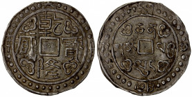 TIBET: Qian Long, 1736-1795, AR sho (3.38g), year 60 (1795), Cr-72.1, EF.
Estimate: $150-200