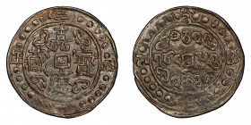 TIBET: Jia Qing, 1796-1820, AR sho, year 25 (1821), Cr-83.1, L&M-646, repaired, PCGS graded EF details.
Estimate: $300-400