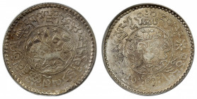 TIBET: AR 1½ srang, BE16-11 (1937), Y-24, L&M-660, Autonomous Tibetan issue, snow lion facing left in center with Himalayan range behind with two suns...