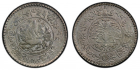 TIBET: AR 3 srang, BE16-11 (1937), Y-26, L&M-658, Autonomous Tibetan issue, snow lion, PCGS graded AU55.
Estimate: $100-150