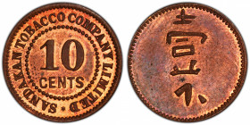 BRITISH NORTH BORNEO: AE 10 cents, ND (1896), LaWe-769, Prid-67, SS-BBT59, Sandakan Tobacco Company, denomination in Chinese on reverse, a wonderful p...