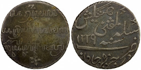 JAVA: United East India Company, AR ½ rupee, AH1229/AS1741, KM-246, Cr-58, initial Z, two-year type, Fine to VF, ex Joe Sedillot Collection.
Estimate...
