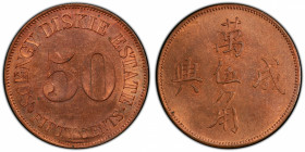 SUMATRA: AE 50 cents, ND (1890-1912), LaWe-397; Scho-1162, Soengie Diskie Estate plantation token (Plantagegeld), a superb proof quality example! PCGS...
