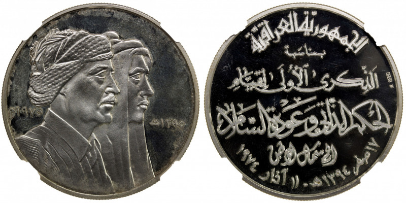 IRAQ: Republic, AR medal, 1975/AH1394, N-158222, 41mm, First Anniversary of Peac...