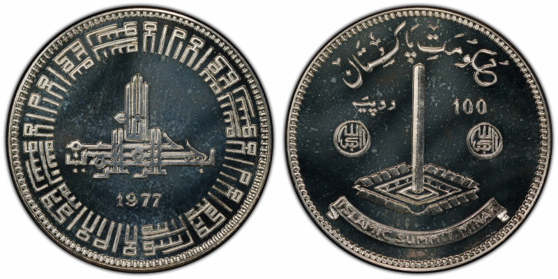 PAKISTAN: Islamic Republic, AR 100 rupees, 1977, KM-47, Islamic Summit Minar, mi...