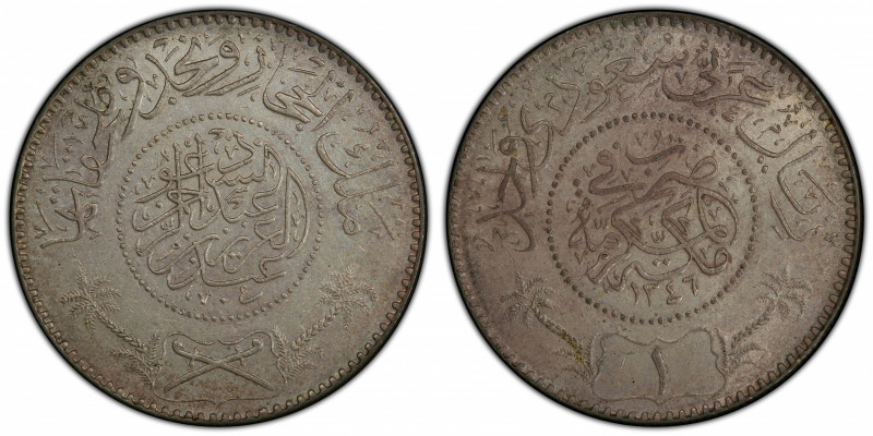 HEJAZ & NEJD: 'Abd al-'Aziz b. Sa'ud, 1926-1932, AR riyal, Makka al-Mukarrama (M...