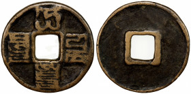 YUAN: Da Yuan, 1310-1311, AE 10 cash (19.21g), H-19.46, ta üen tong baw in Mongol 'Phags-pa script (da yuan tong bao in Chinese), Fine. Külüg Khan (Da...