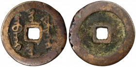 QING: Nurhachi, 1616-1626, AE cash (7.12g), H-22.2, abkai fulingga han jiha in Manchu script, copper (tóng) color, Fine. In 1616, Nurhachi (Tian Ming)...