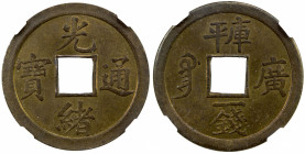 QING: Guang Xu, 1875-1908, AE cash, Guangzhou mint, Guangdong Province, H-22.1335, Y-189, machine struck 1890-99, a wonderful mint state example! NGC ...