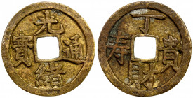 CHINA: Guang Xu, 1875-1908, AE charm (6.65g), CCH-217, 22mm, ding cai gui shou ("[May you acquire] male children, riches, prominence and longevity"), ...