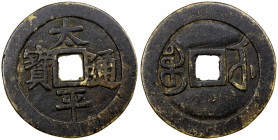 CHINA: AE charm (18.42g), as CCC-281, 40mm, "Bao Su Kai Lu" coin, tai ping tong bao // Manchu mint name for Wuchang in Hubei Province, private casting...