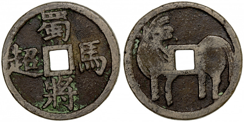 CHINA: AE charm (8.67g), CCH-2214, 29mm, shu jiang ma chao // horse left, head t...