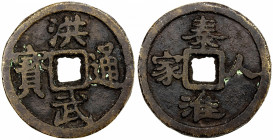 CHINA: AE charm (18.42g), 32mm, hong wu tong bao // tài tong rén jia, EF. Likely cast in the Min Guo (Republic) period. Reverse legend tentative.
Est...