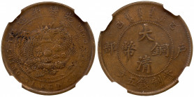 CHINA: Kuang Hsu, 1875-1908, AE 5 cash, CD1905, Y-9, surface hairlines, NGC graded EF details.
Estimate: $50-75