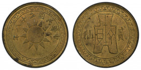 CHINA: Republic, 2 cents, year 28 (1939), Y-354, 3rd series; "Shi Kwan" type, a lovely quality example! PCGS graded MS63.
Estimate: $50-75
