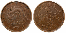 KIRIN: Kuang Hsu, 1875-1908, AE 10 cash, ND (1903), Y-177, PCGS graded VF35, ex Daniel K. Ching Collection.
Estimate: $50-75