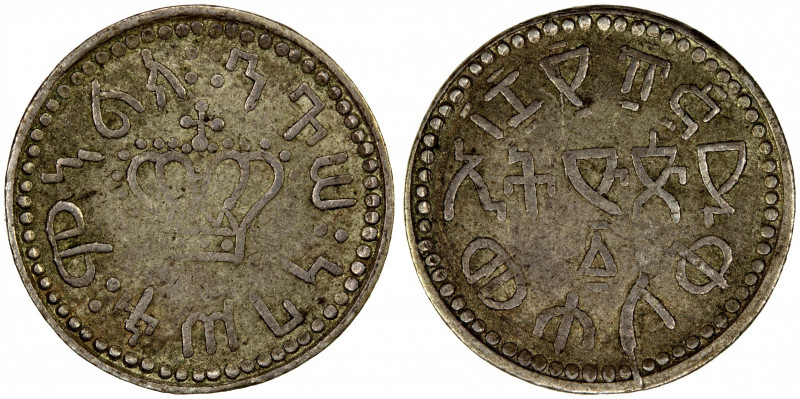 ETHIOPIA: Menelik II, 1889-1913, AR mahaleki (1.44g), EE1885 (1892/93), KM-1, at...