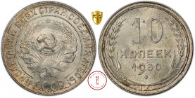 URSS (1922-1991), 10 Kopecks (7 rubans), 1930 Av. ПРОЛЕТАРИИ ВСЕХ СТРАН, СОЕДИНЯЙТЕСЬ! С.С.С.Р., Emblème de l'URSS, Rv. 10 KOPECKS 1930, dans une cour...