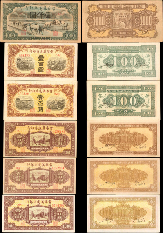 CHINA--COMMUNIST BANKS. Lot of (32). Bank of Shansi, Charhar and Hopei. Mixed De...