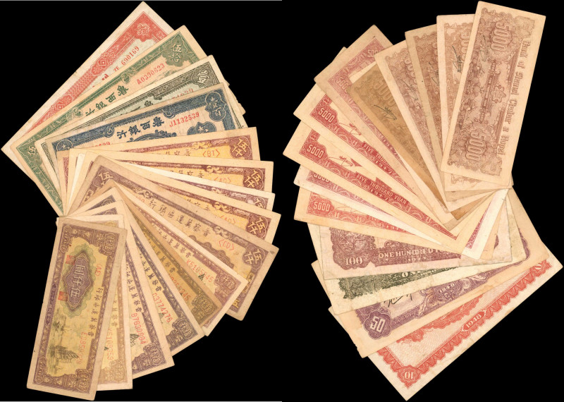 CHINA--COMMUNIST BANKS. Lot of (15). Mixed Banks. Mixed Denominations, Mixed Dat...