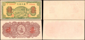 CHINA--COMMUNIST BANKS. Lot of (2). Bank of Chinan. 500 Yuan, 1945. P-S3090s. Front & Back Specimens. Uncirculated.

Toning is noticed.

From the ...