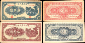 CHINA--COMMUNIST BANKS. Lot of (2). Sibei Nung Min Inxang. 50 Yuan, 1943. P-S3298 & S3298Bb. Fine.

The note we have labeled as P-S3298 is found wit...