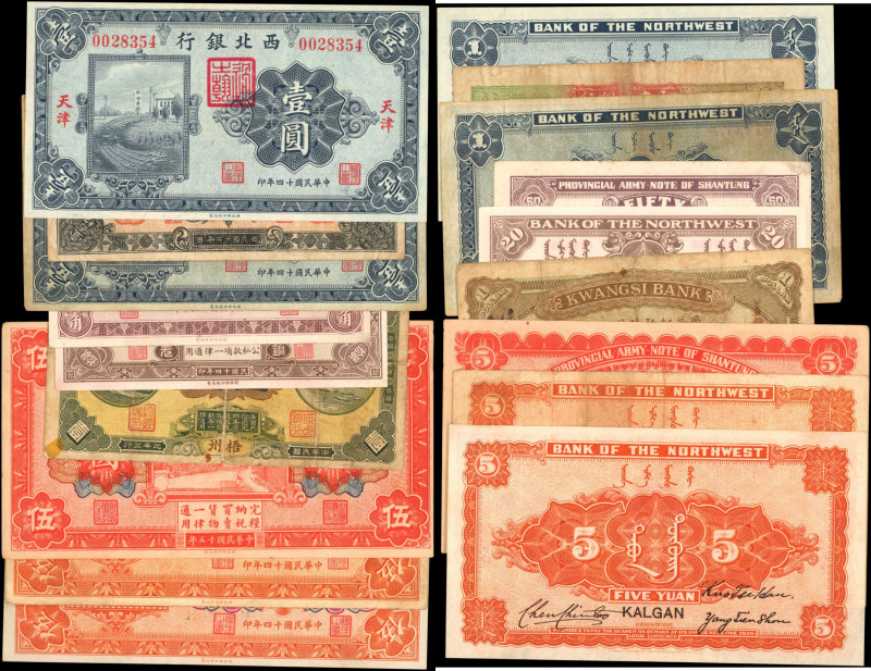 CHINA--COMMUNIST BANKS. Lot of (9). Bank of the Northwest. Mixed Denominations, ...