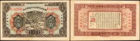 CHINA--MILITARY. National Revolutionary Army. 1 Chiao, 1926. P-S3923. Extremely Fine.

Toning is noticed.

From the Hobart Collection.