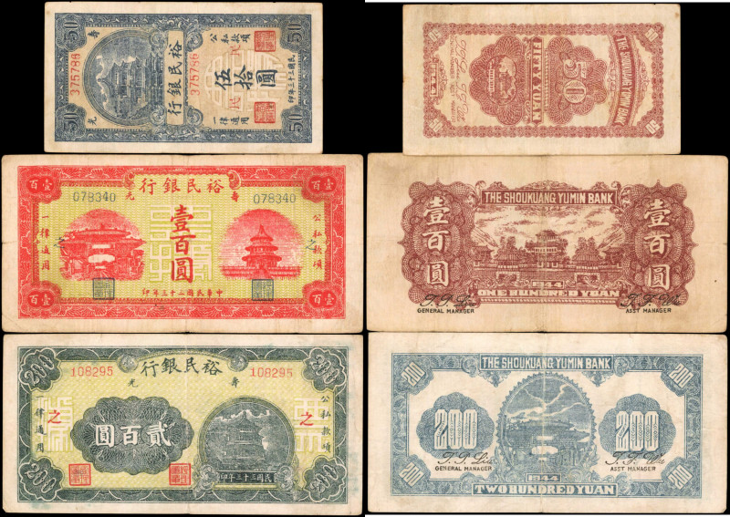 CHINA--MISCELLANEOUS. Lot of (3). The Shoukuang Yumin Bank. 50, 100 & 200 Yuan, ...