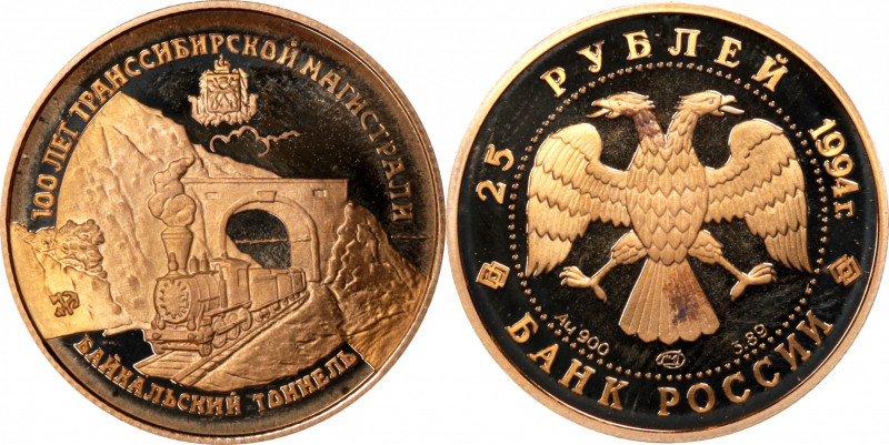 RUSSIA. 25 Rubles, 1994. Grade: CHOICE UNCIRCULATED.

Fr-244; KM-Y-534. 0.125 ...