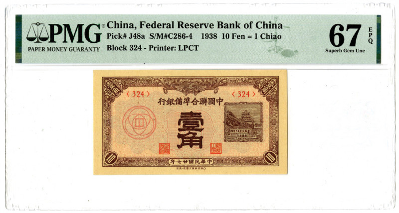 Federal Reserve Bank of China. 1938. Issue Banknote
China, 1938. Federal Reserv...