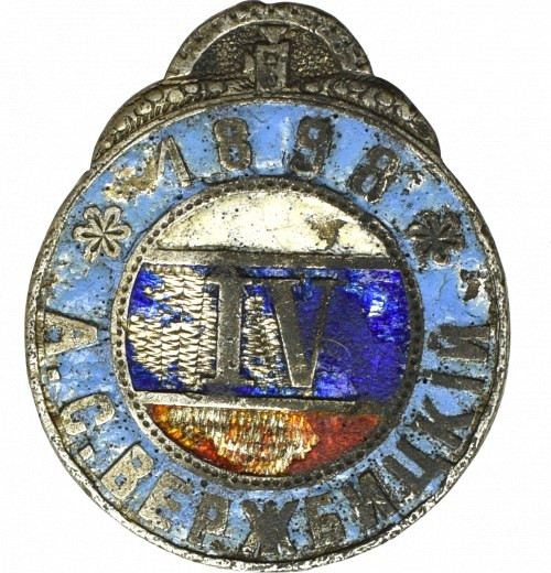 Russia, Award medal of the Moscow School 1898 Rzadkie odznaczenie. odbicia emali...