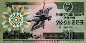 NORTH KOREA 50 Won 1978 THREE DIGITS LOW SERIAL 201 VF
