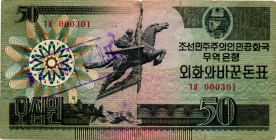 NORTH KOREA 50 Won 1978 THREE DIGITS LOW SERIAL 301 VF