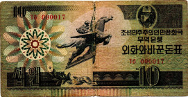 NORTH KOREA 10 Won 1978 TWO DIGITS LOW SERIAL 17. VG