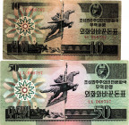 NORTH KOREA 10 & 50 WON 1978 SAME SERIAL 000787 VG & VF Very Rare