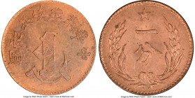 Pair of Certified Assorted Issues NGC, 1) China: Soviet. Republic: Mao Tse-tung Restrike Cent ND (1960) - MS64 Red and Brown, KM-Y506a 2) Japan: Meiji...