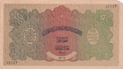 Afghanistan, 50 Afghanis, 1928, UNC(-), p10a
There is a tear in the upper right corner
Estimate: USD 100-200